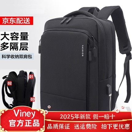 viney旅行背包男商务休闲双肩包男潮流大容量笔记本电脑包时尚大