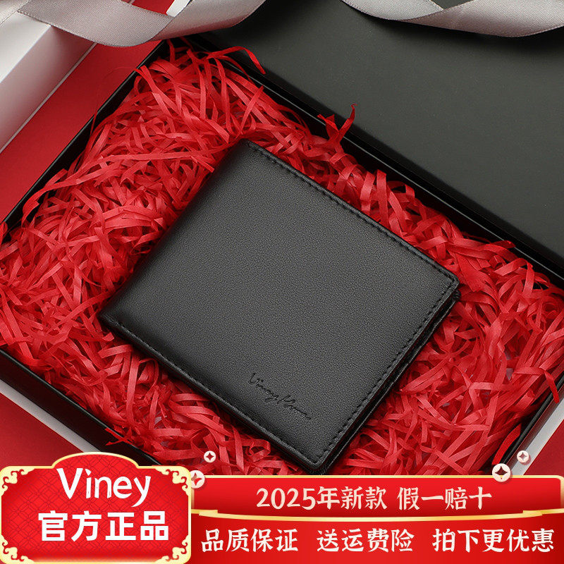 viney男士钱包短款钱夹潮