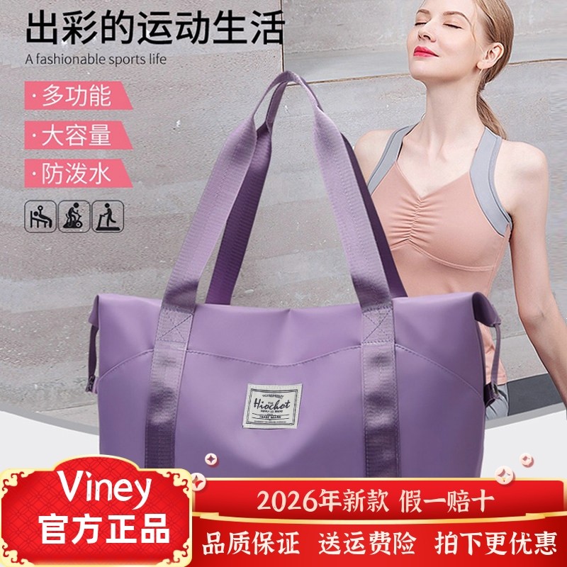 viney旅行包女手提大容量行李包收纳包出差旅游短途旅行袋运动包,自行车/骑行装备/零配件,自行车贴纸/反光贴,淘宝优惠券,粉丝福利购,淘宝优惠卷