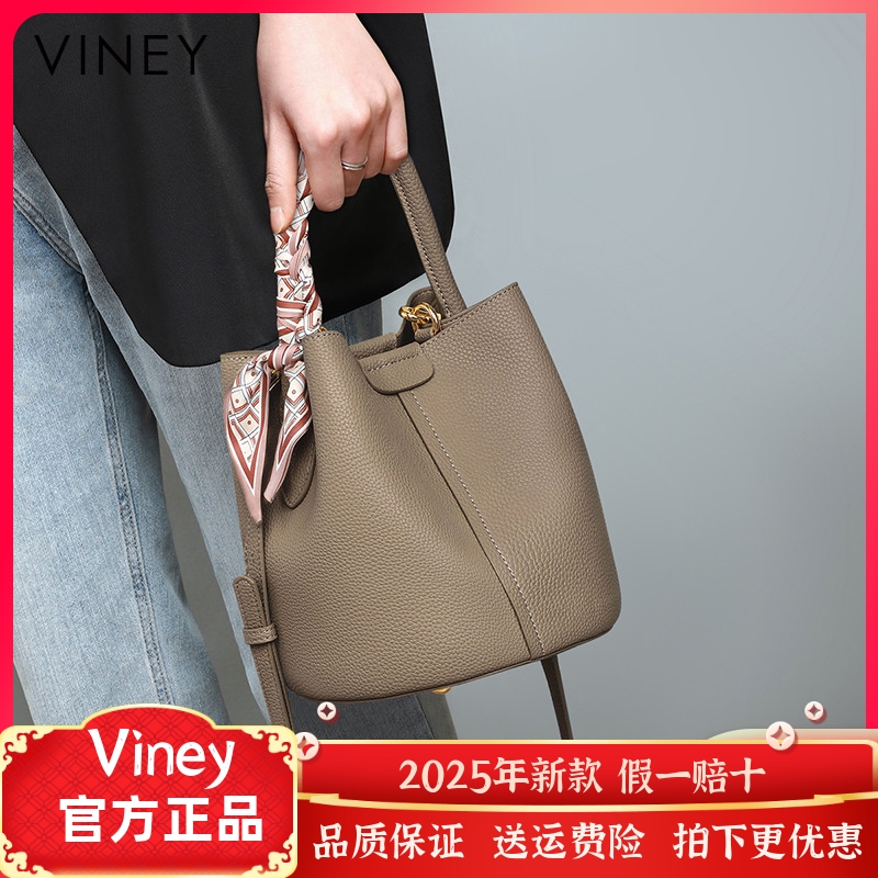 Viney水桶包包2025新款秋冬女包斜挎包真皮高级感时尚手提单肩包