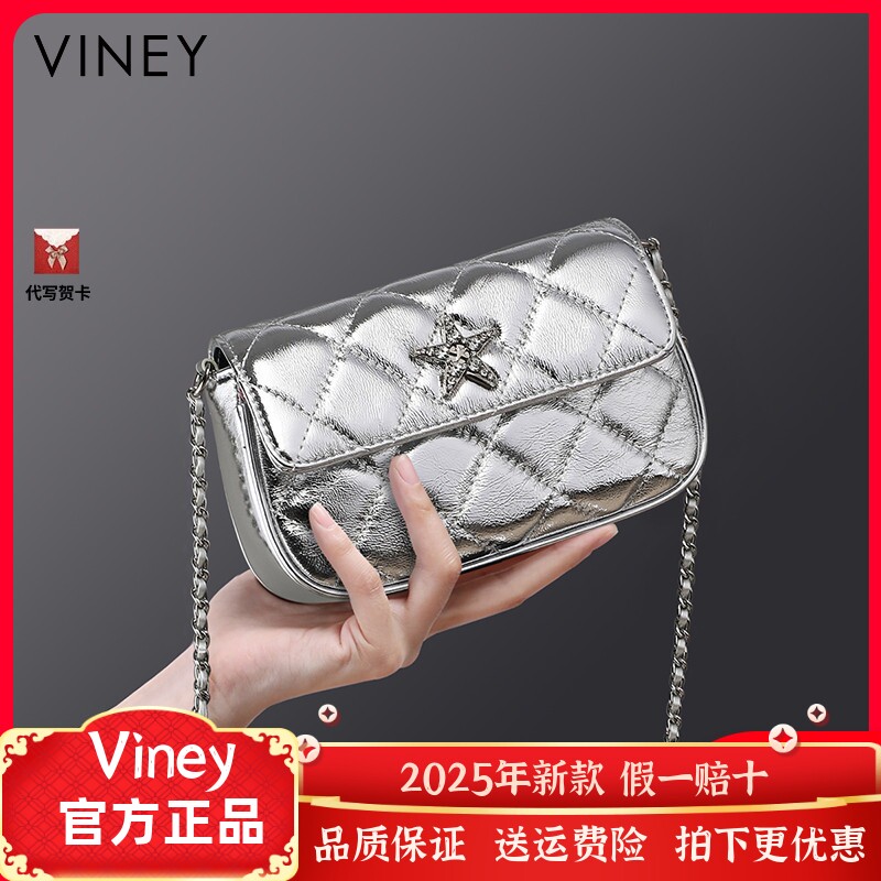 Viney包包女式2025新款夏天链条斜挎包银色小方包高级感真皮女包