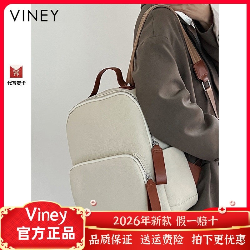 Viney书包双肩包女2026新款时尚真皮初中生大学生大容量旅行背包