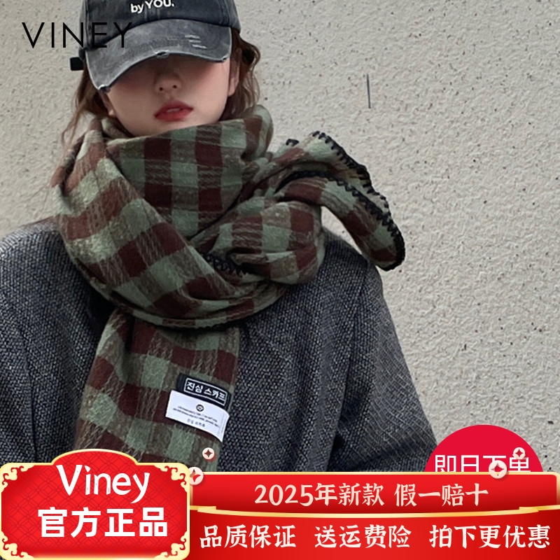 Viney围巾女冬季网红新款百搭高级感围脖加厚保暖格子披肩礼物潮