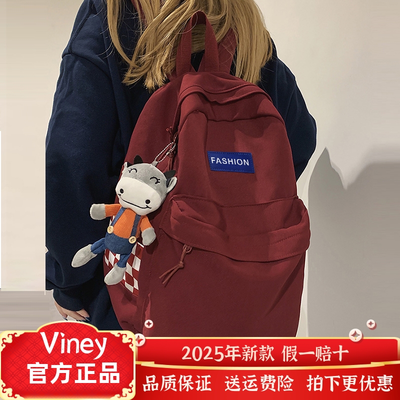 viney书包小学生初中高中