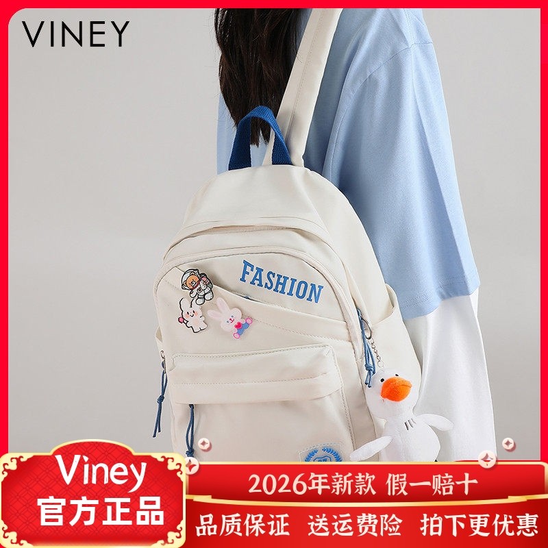 Viney双肩包女士网红新款时尚背包初中帆布女生大学生轻便小书包