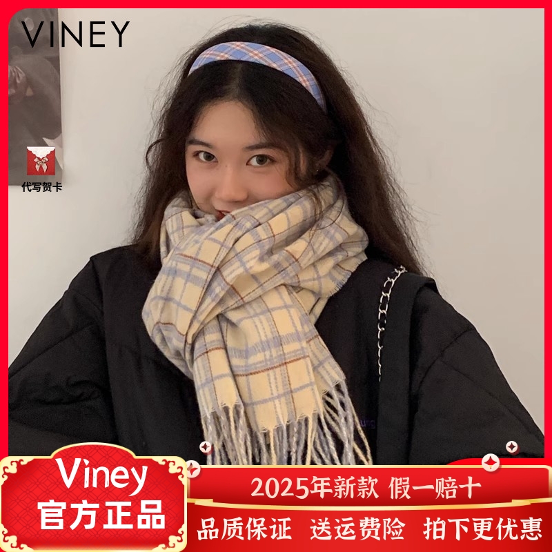 Viney围巾女秋冬格子百搭披肩女两用保暖仿羊绒学生围脖生日礼物