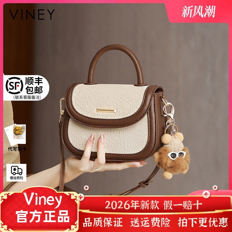 Viney包包女2026新款女包斜挎小包夏季手提包真皮撞色百搭马鞍包,箱包皮具/热销女包/男包,通用款女包,淘宝优惠券,粉丝福利购,淘宝优惠卷
