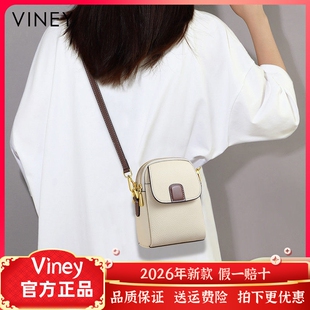 Viney手机包包女式2026新款夏季小包高级感真皮女包迷你斜挎包女
