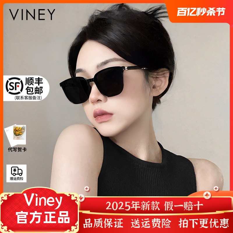 Viney墨镜女2024新款夏季