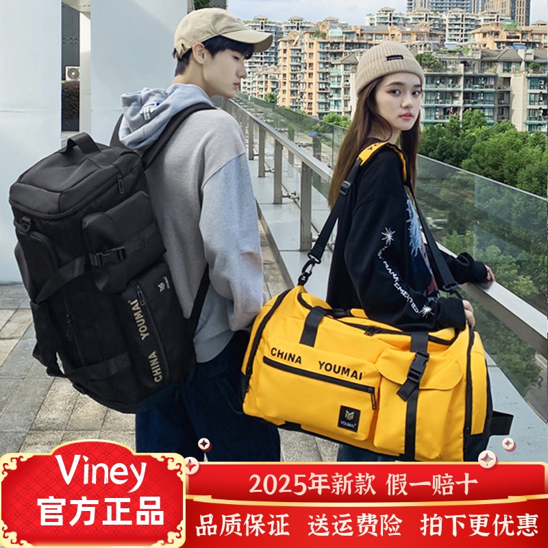 viney男士旅行包大容量双肩包休闲运动包健身包干湿分离篮球游泳