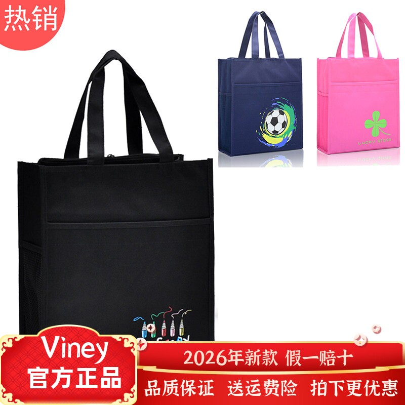 viney手提包男帆布袋公文包商务拎包补习袋学生通勤休闲大容量男