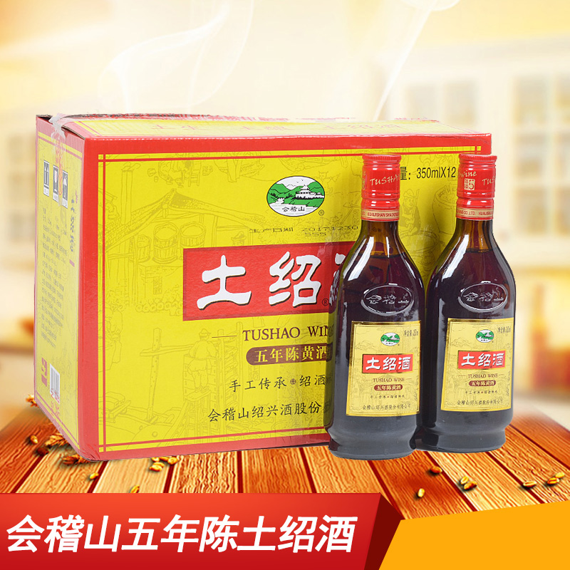 紹興黃酒 會稽山五年陳土紹酒350mL*12瓶半甜型箱裝老酒