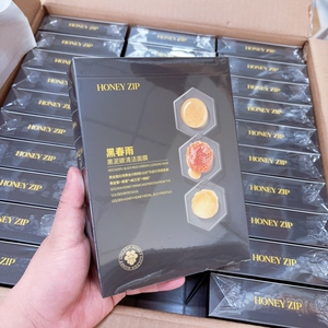 【1盒10片】特价清仓数量有限黑春雨清洁面膜保质期到27年4月