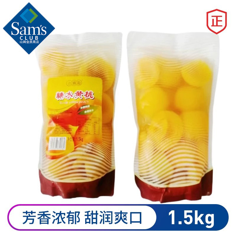 山姆MM合膳龙糖水黄桃罐头新鲜水果休闲儿童宝宝零食正品保障