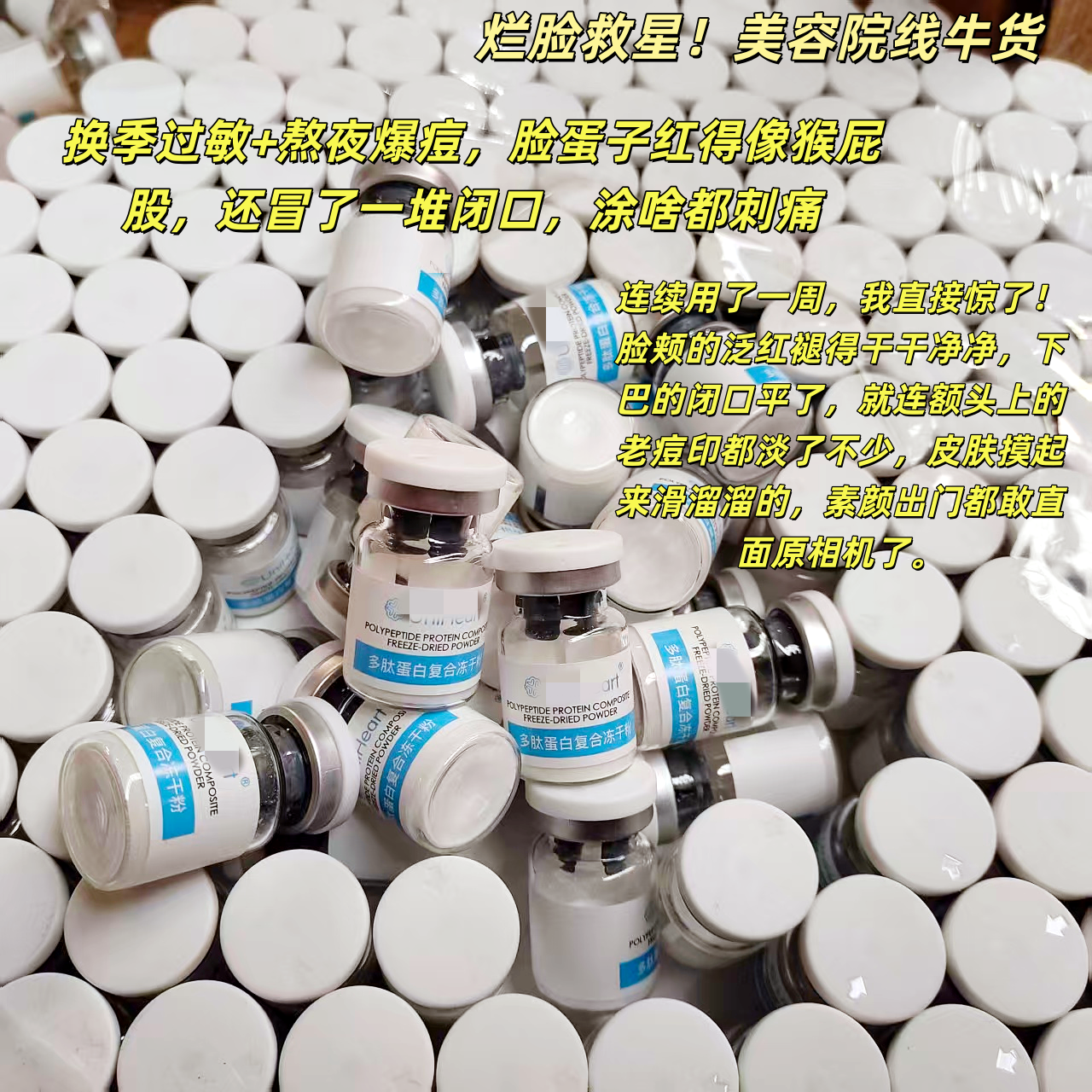 烂脸回春！YI美院线多肽复合冻干粉 修护敏肌痘痘闭口受损,彩妆/香水/美妆工具,修眉刀,淘宝优惠券,粉丝福利购,淘宝优惠卷