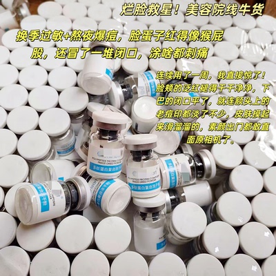 烂脸回春！YI美院线多肽复合冻干粉 修护敏肌痘痘闭口受损
