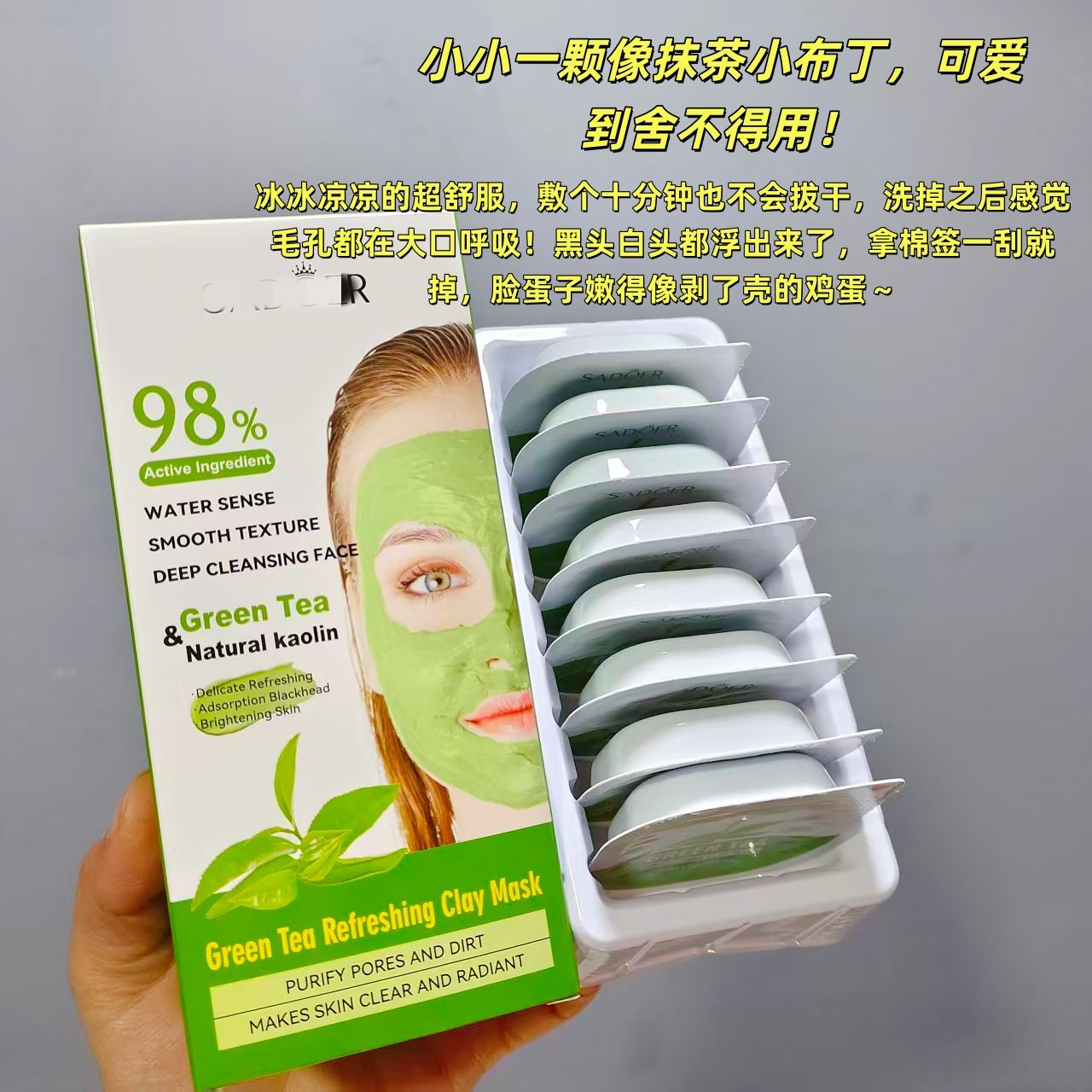 毛孔大扫除！跨境 绿茶清爽泥膜 98%活性成分清洁面膜 去黑头闭口,彩妆/香水/美妆工具,修眉刀,淘宝优惠券,粉丝福利购,淘宝优惠卷