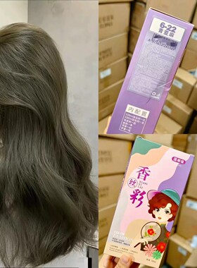 【在家自己轻松染】国潮版染发剂植物染发剂遮白发 青亚麻色