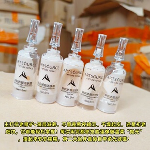 抗老淡纹贼绝！院线 新肌娇颜活肤霜面霜5ml 抗老淡纹紧致提亮霜