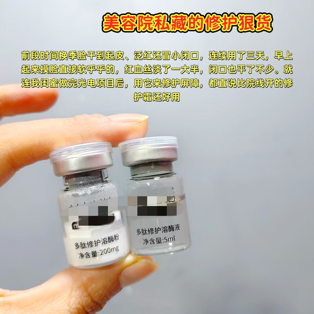 美容院线专用 多肽修护冻干粉原液 敏皮修护屏障 痘印 泛红红血丝,彩妆/香水/美妆工具,修眉刀,淘宝优惠券,粉丝福利购,淘宝优惠卷