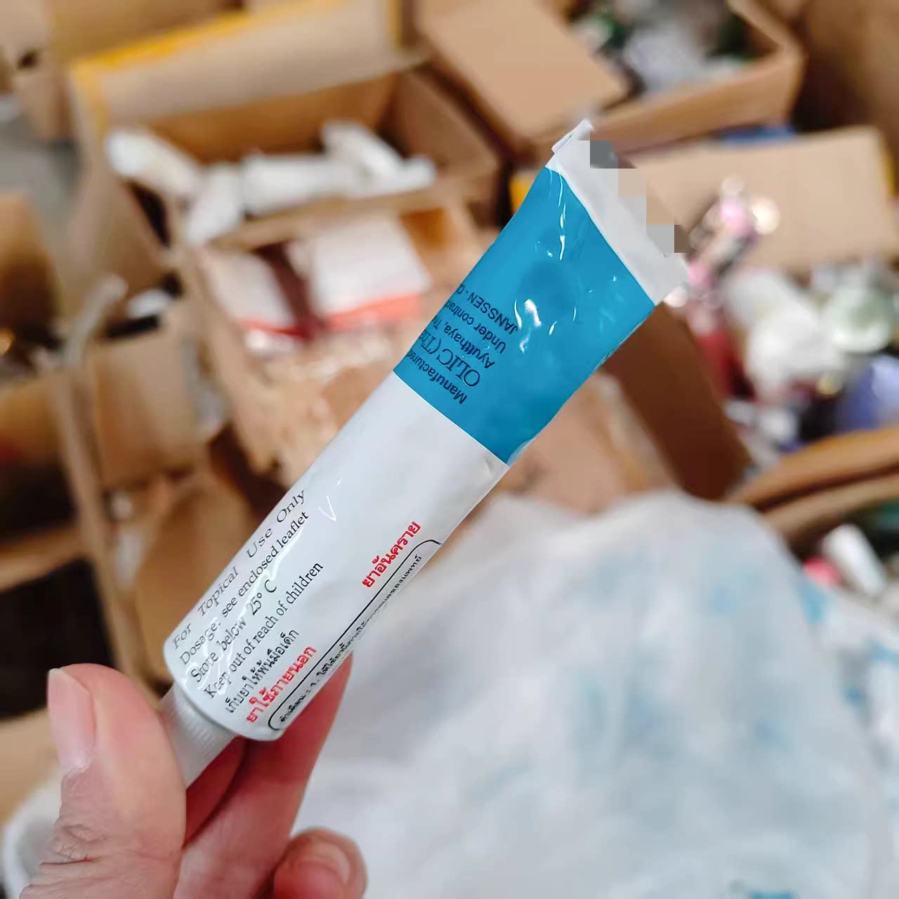 泰国版维A酸0.05% 乳霜膏 院线级配方 祛痘闭口粉刺痘痘 提亮收缩
