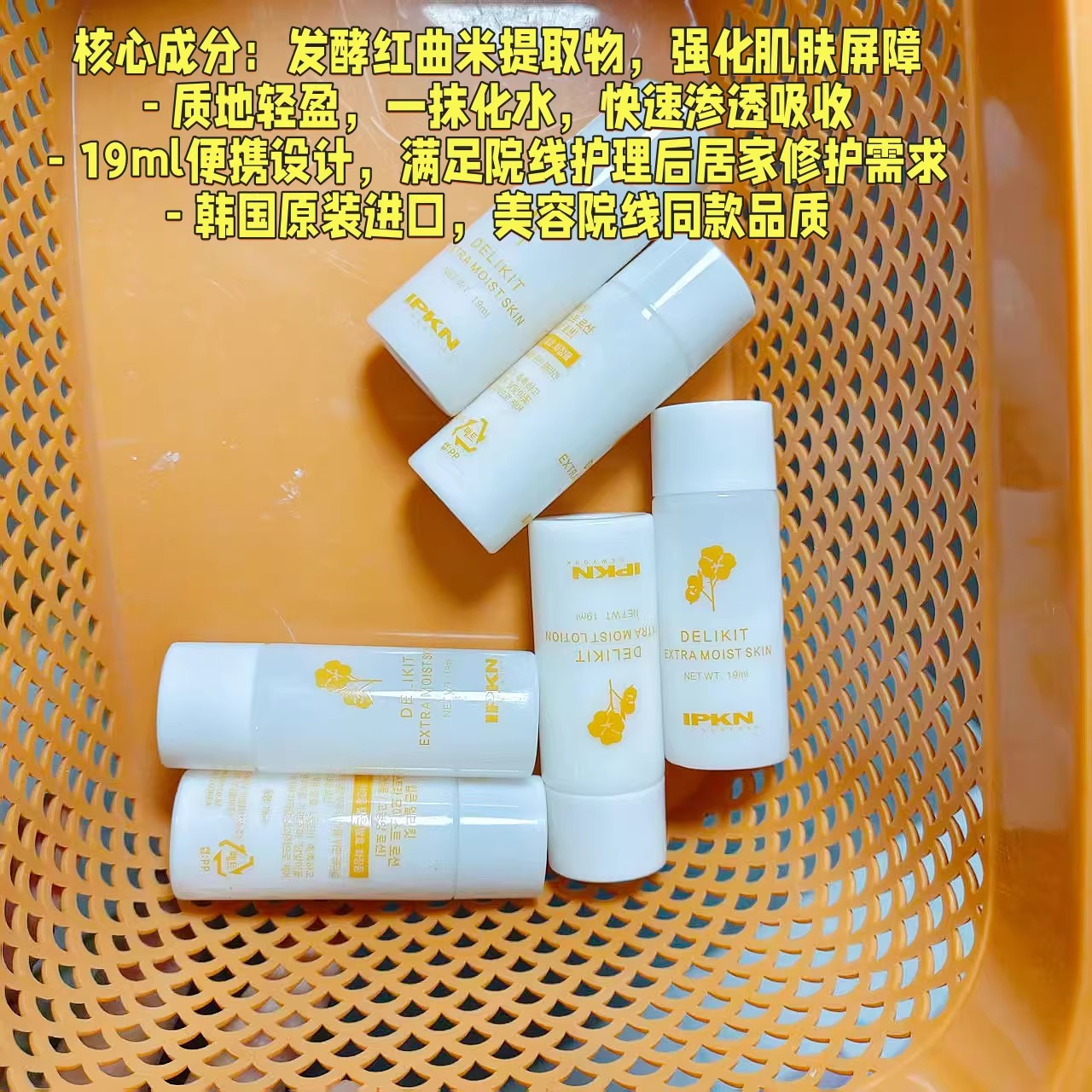 特清~韩国保湿水/乳液小样19ml 干皮修护屏障 便携旅行装 补水图片