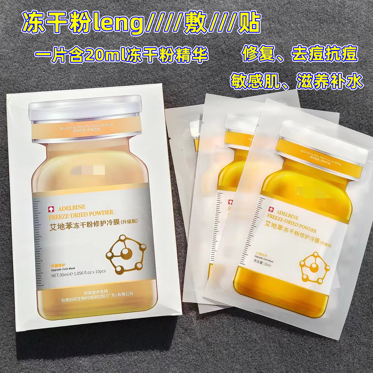 院//线狂推!玖~xi~艾地苯冻干粉修护leng膜淡化痘印收缩毛孔粉刺