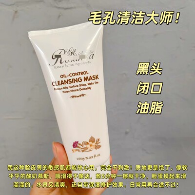源159！澳大利亚诺/~珊/娜 控油清洁泥膜面膜泥涂抹式150g 去黑头