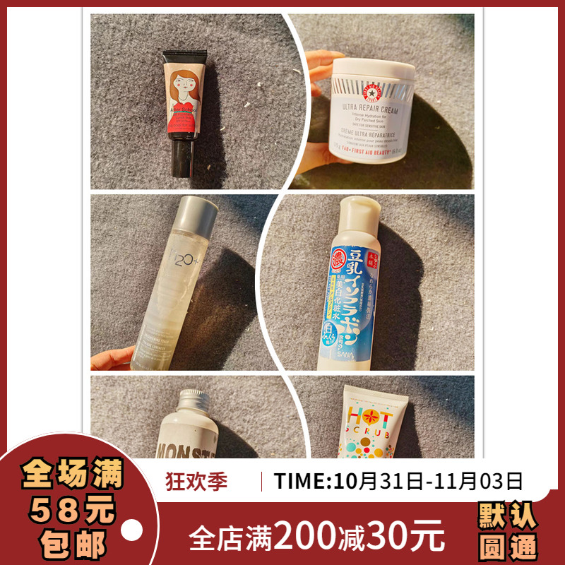 1/3清仓单品~都是韩国进口产品一律清 白菜价格各种护肤彩妆