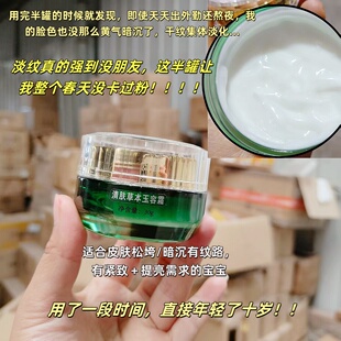 25+抗老面霜 院线雪/miao/姿清肤草本玉荣霜30g面霜抗氧抗糖紧致