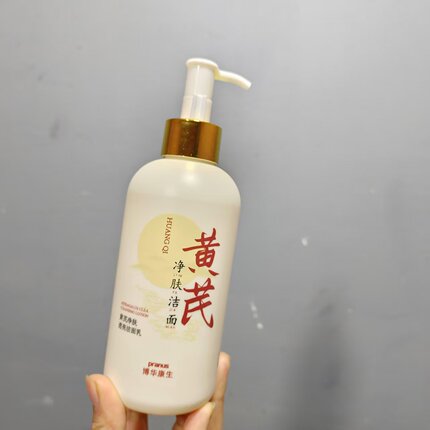 院线黄芪净肤洁面乳300g 温和清洁控油保湿舒缓不紧绷 洗面奶