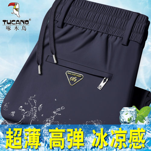 啄木鸟冰丝休闲裤男士夏季薄款大码弹力运动裤长裤宽松爸爸直筒裤
