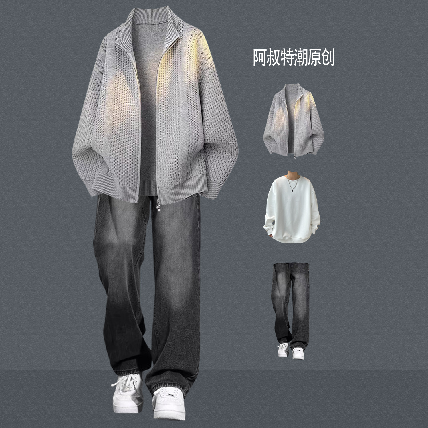 痞帅秋冬男生针织开衫三件套