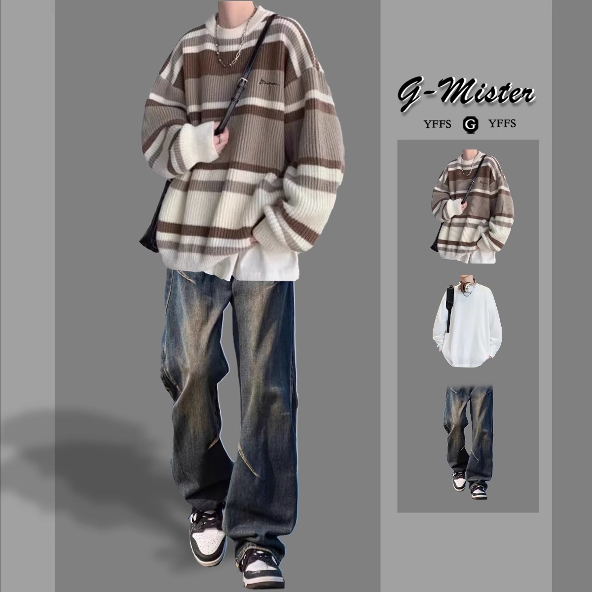 撞色条纹针织毛衣男生穿搭套装