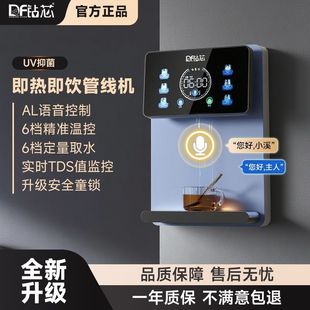 钻芯语音智能管线机壁挂式直饮机净水器家用餐边柜过滤即热饮水机