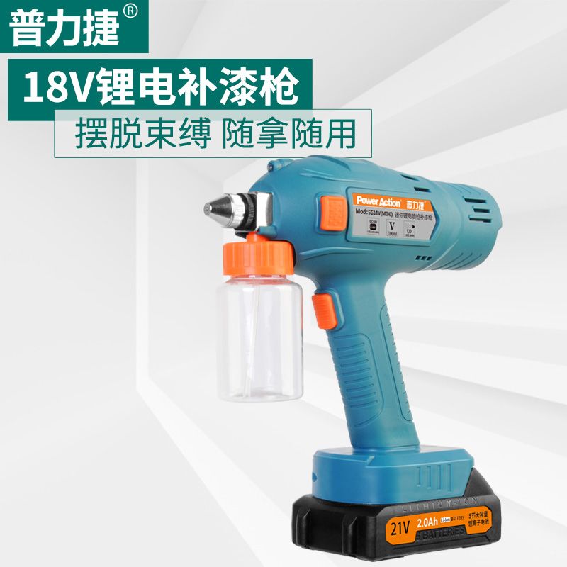 电动喷漆枪家具补漆修复喷枪充电式迷你小型锂电微型喷笔模型彩绘