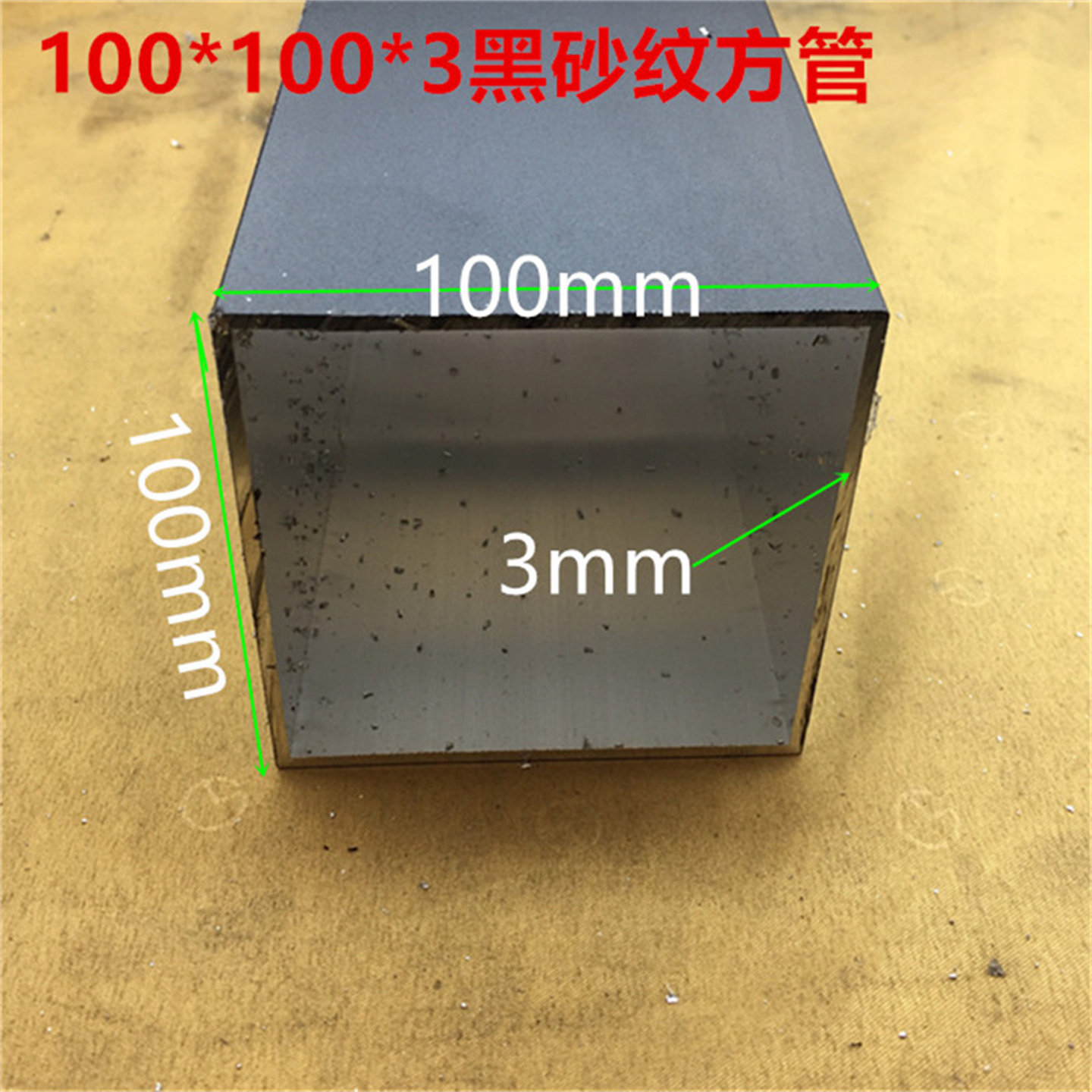 黑色100*100*3铝合金方管10*10公分烤黑漆隔断阳光房立柱一米价