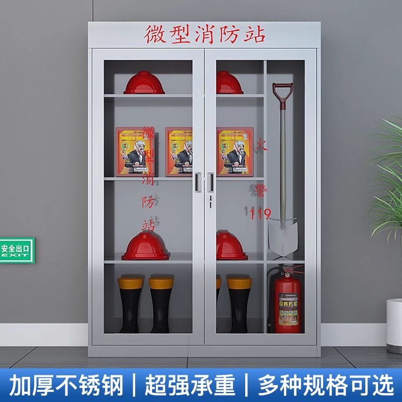 304不锈钢消防柜灭火器箱消防柜消防器材柜应急器材柜微型消防站