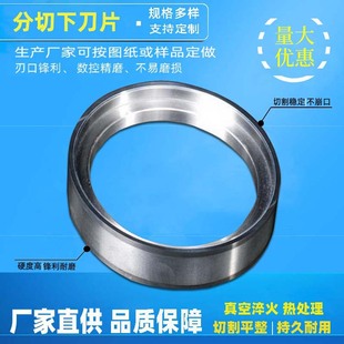 多刃刀圈厂家 复卷机刀片 复卷机底刀 纸类复卷修边分切下刀