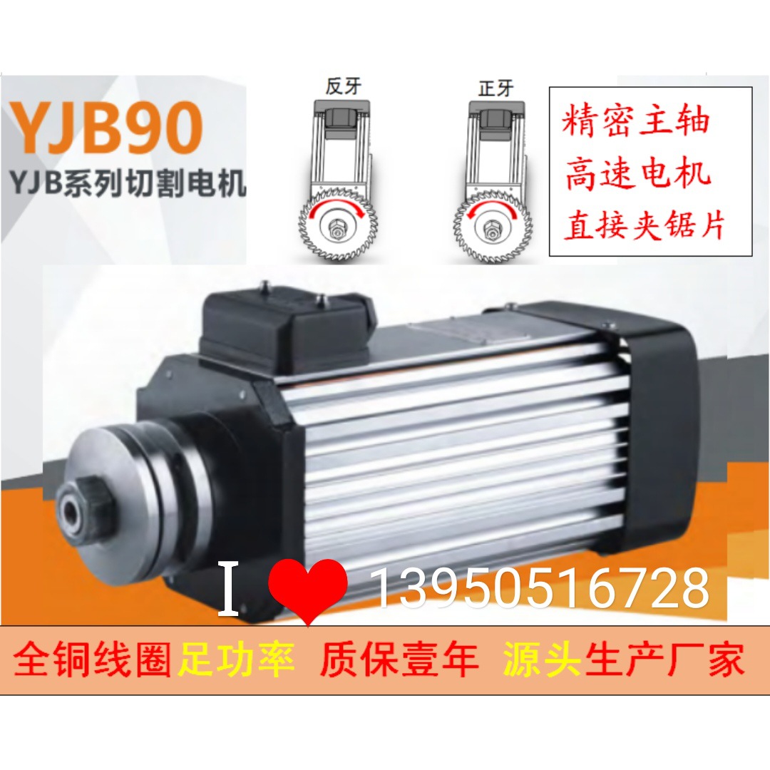 3kw高速夹锯片电机 铝型材切割电机 精密木工切割电机 锯片电机