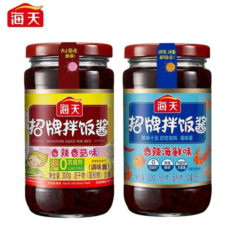 海天招牌拌饭酱300g双瓶香辣味香菇酱下饭菜佐餐辣椒酱