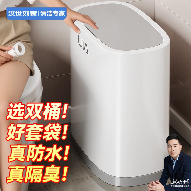 垃圾桶家用2025新款厕所卫生间专用大容量带盖客厅厨房夹缝卫生桶