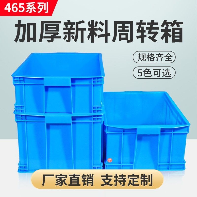 加厚五金盒零件盒周转箱螺丝盒物料盒配件箱塑料盒五金工具箱