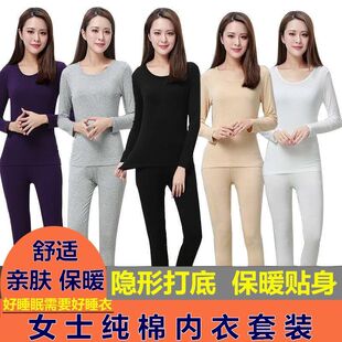 女士秋衣秋裤套装纯棉长袖打底衫秋冬薄款修身大码纯色保暖内衣冬