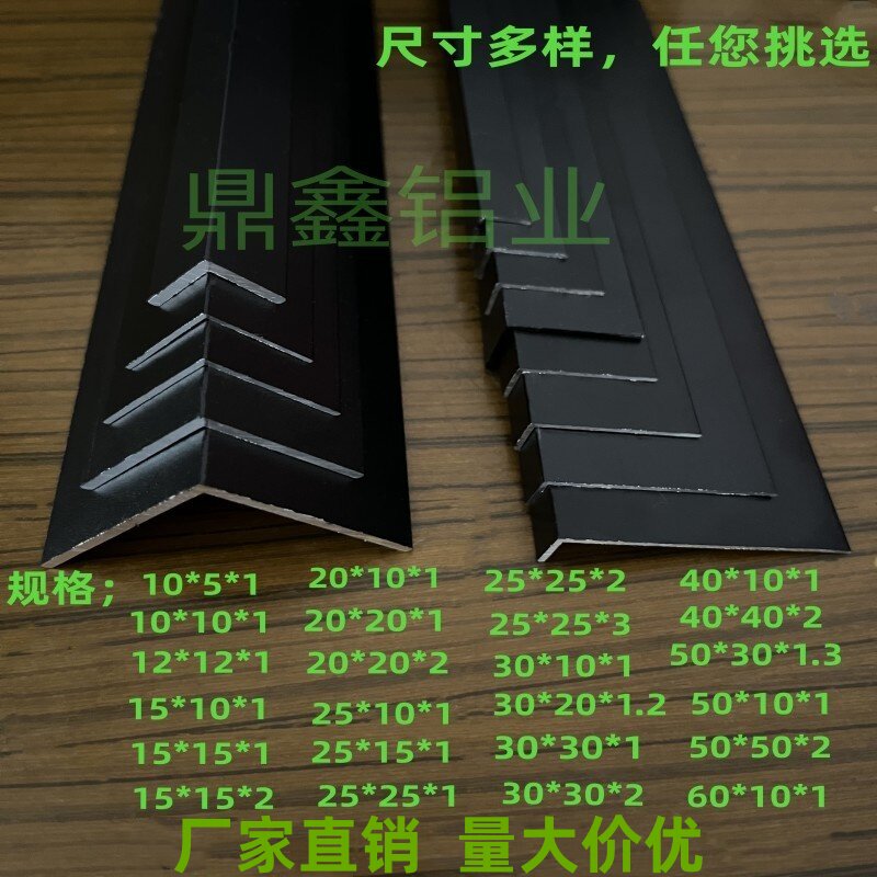 铝合金黑色角铝L型黑色烤漆护角7字包边玻璃木板收口装饰条直角铝