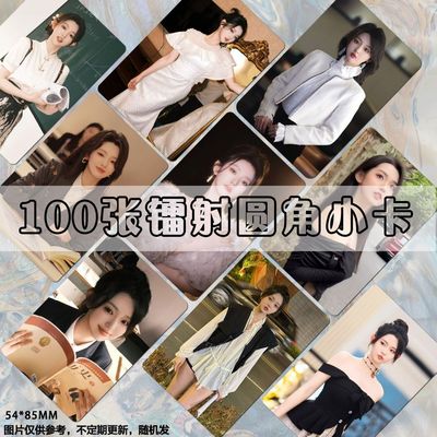 李柯以小卡镭射十八岁太奶奶驾到周边三寸圆角自印卡膜ins风set