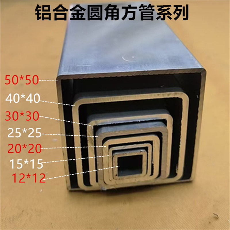 圆角铝合金方管152025304050R角铝方通银白氧化素材铝方管一米价