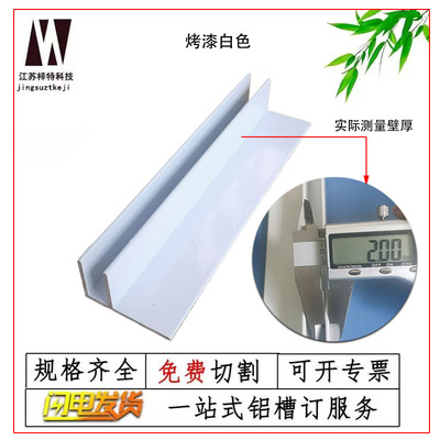 F型吊顶装饰卡槽铝合金型材黑色亚光白色烤漆槽内宽6 4 5 8 10 15