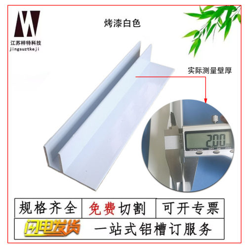 F型吊顶装饰卡槽铝合金型材黑色亚光白色烤漆槽内宽6 4 5 8 10 15