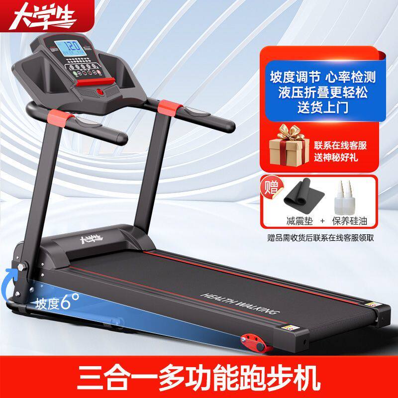 大学生跑步机家用款电动小型室内智能走步机可折叠家庭减肥爬坡机